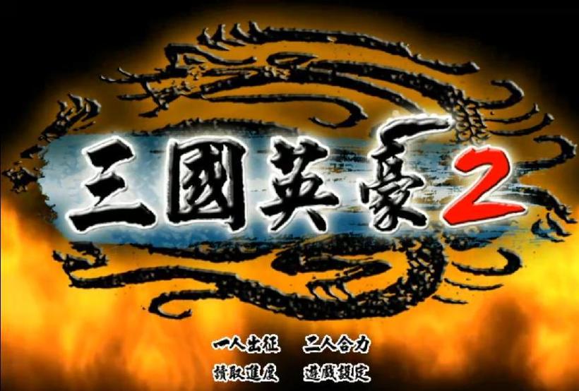 太史慈周泰程普能组么游戏截图