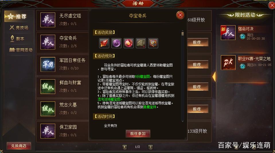 魔域各个副本的奖励缩略图