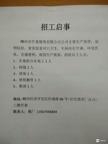 急招60岁一65岁大龄工缩略图
