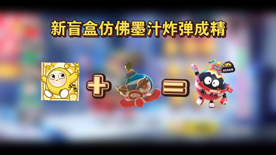 抽盲盒是什么东西缩略图