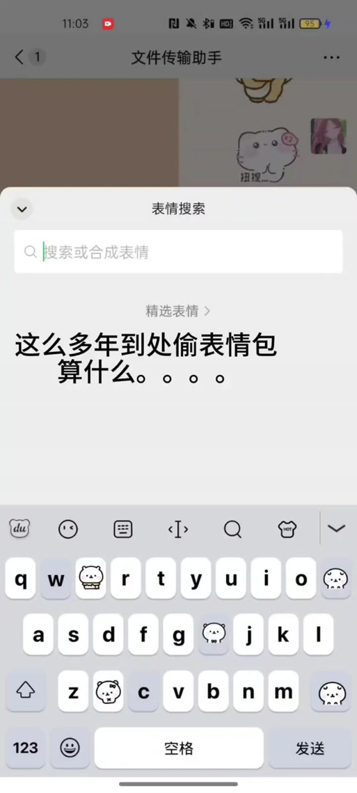 搜狗输入法删除最近使用表情游戏截图