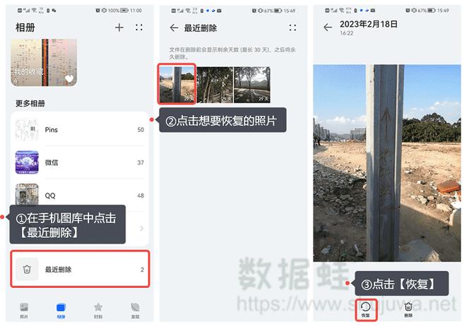 华为手机相册图标不见了怎么找回缩略图
