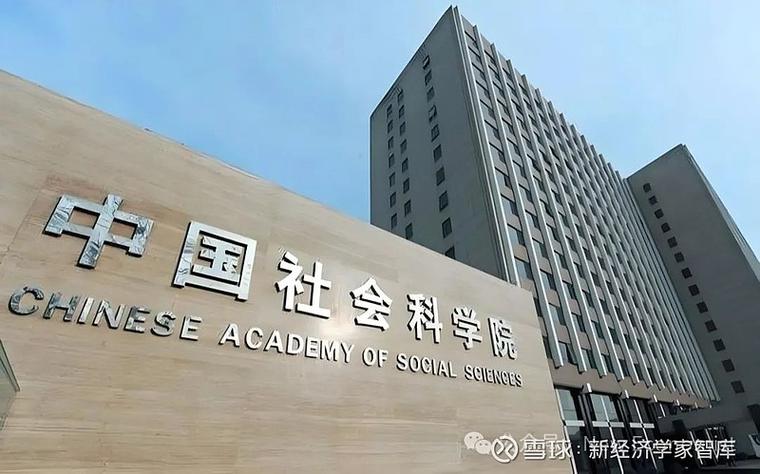 社科院工业经济研究所图标