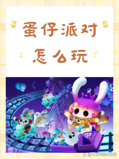 蛋仔派对家长锁定了最简单三个步骤图标