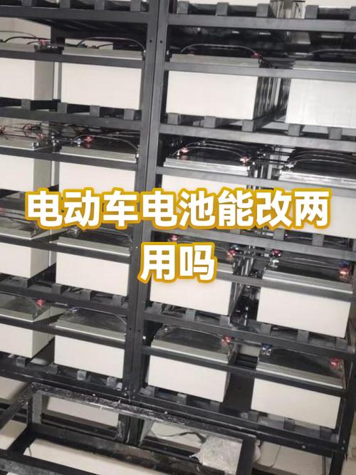 通信用锂电池可以改电动车吗缩略图