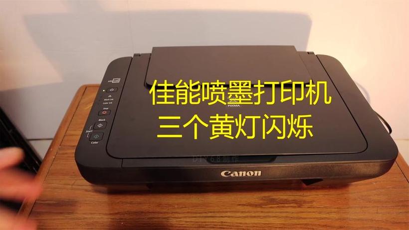 佳能mg3080墨水灯闪烁的解决方法缩略图
