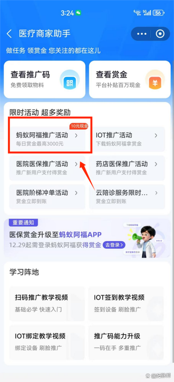 支付宝授权获取用户信息