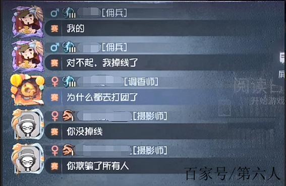 第五人格没保存录像怎么看回放缩略图