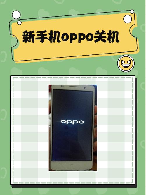 oppo手机如何强制重启手机缩略图