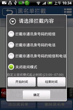 华为手机拦截短信在哪里图标