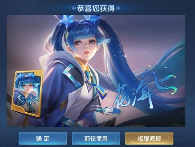 孙尚香的星元皮肤多少钱缩略图