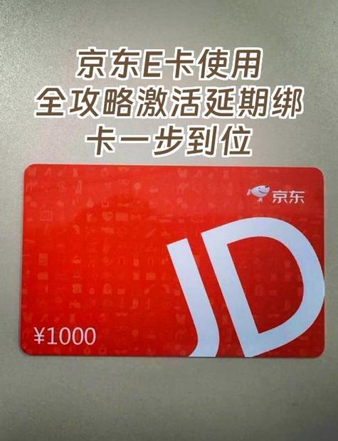 京东上买的手机激活了可不可以退缩略图
