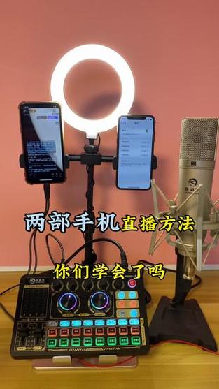 不用声卡两部手机怎么开直播缩略图