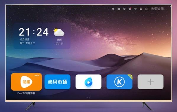 腾讯企鹅极光盒子1v当贝桌面自启缩略图