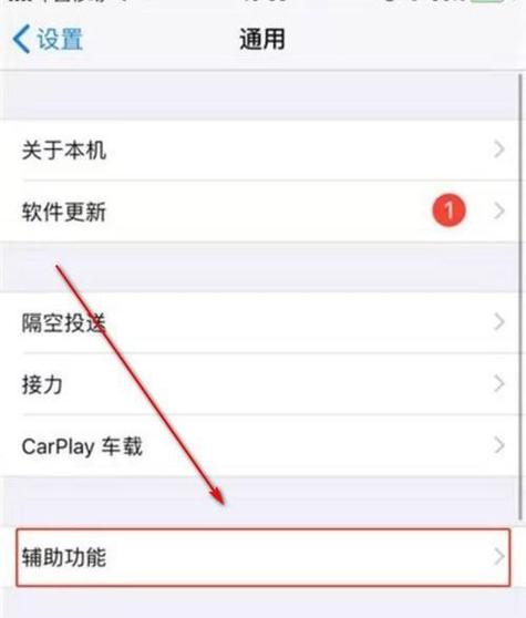 苹果手机充电时呼吸灯在哪里设置缩略图