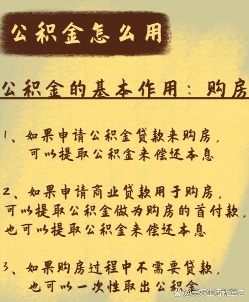 公积金不能提取了吗游戏截图