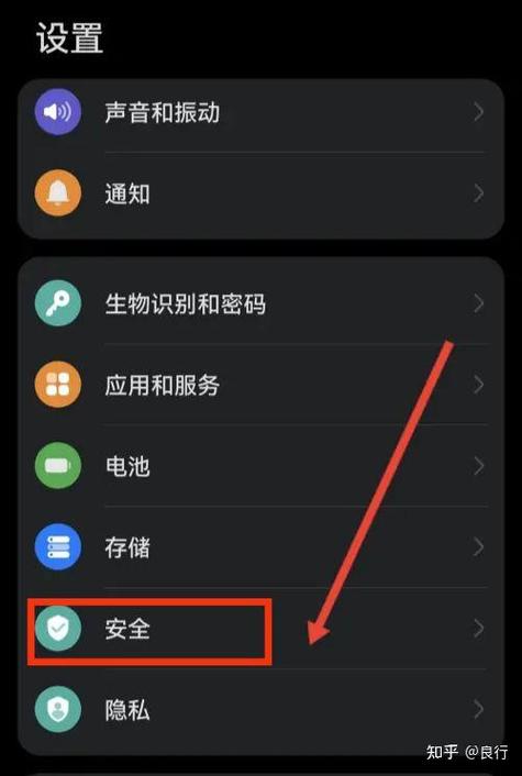华为手机保密柜的文件夹在哪里缩略图