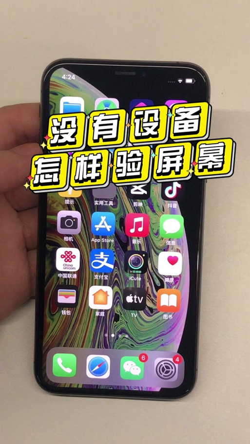 vivo怎么检查屏幕坏点缩略图