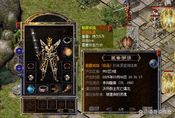 热血传奇盛大官方网站手机版缩略图