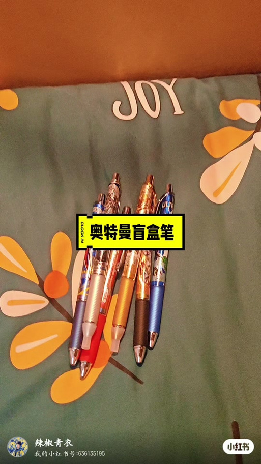 盲盒笔怎么抽隐藏缩略图