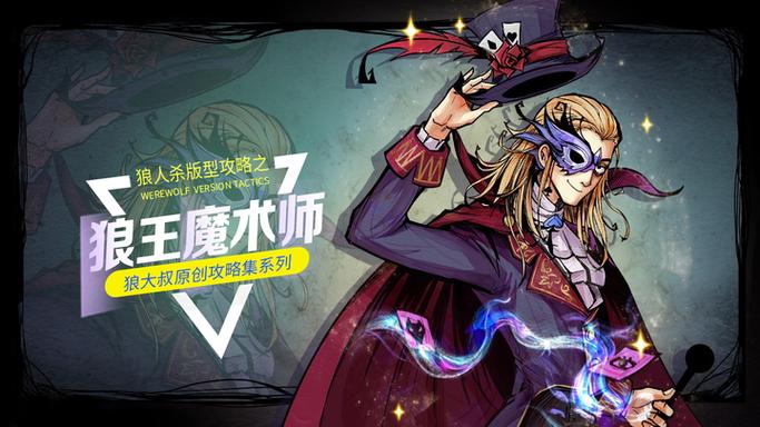 魔术师狼王技能游戏截图