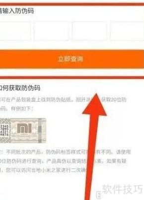 小米官网查询真伪查询序列号入口图标