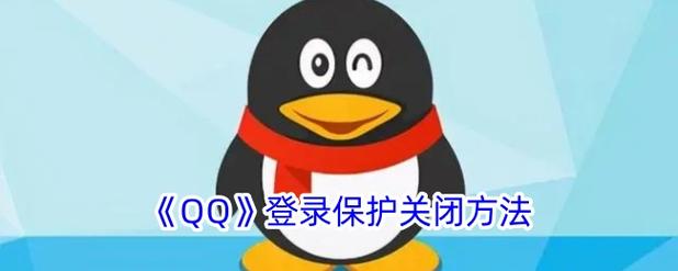 qq登录当前上网环境异常怎么解决缩略图