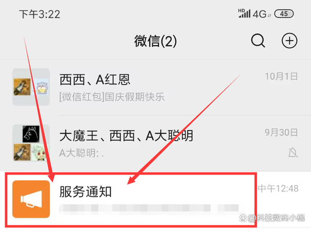 微信通知不亮屏的解决方法缩略图