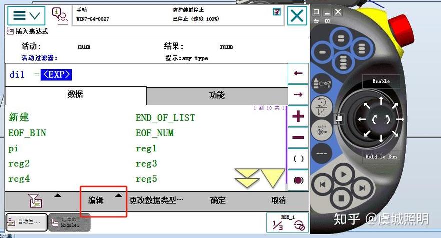 ABB机器人如何指定主程序缩略图