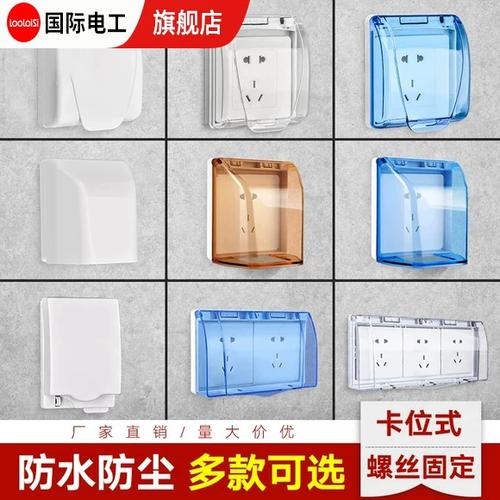 插座保护盖怎么取下来缩略图