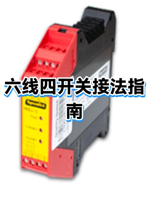 六线4单开关的接法图解视频图标