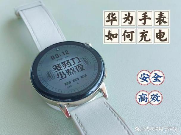 华为手表一直显示充电图标,但无法开图标