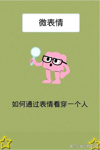 微信自己添加的表情怎么变小缩略图