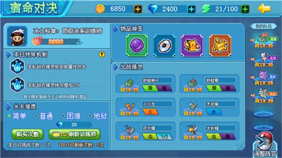口袋新时代破解版内置修改器图标