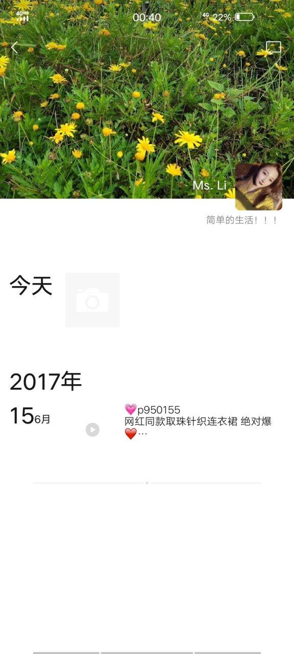 朋友圈右下角有个锁是什么意思游戏截图