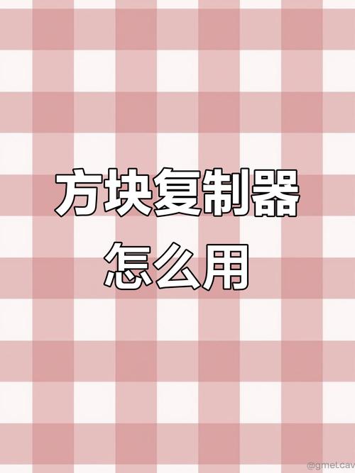 迷你世界怎么快速放方块缩略图