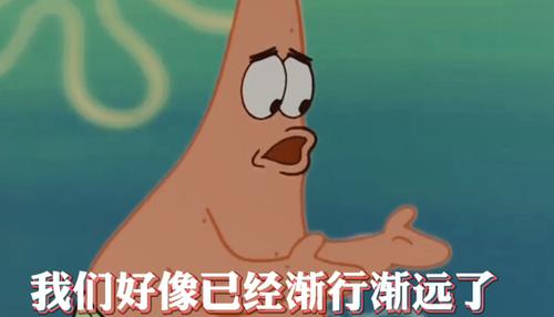 派大星的深层含义是什么缩略图