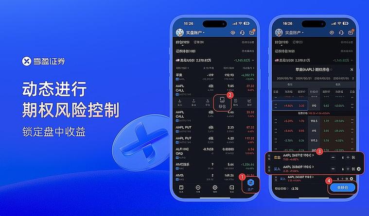 华尚通交易平台app下载安装最新版本缩略图
