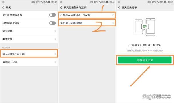 怎样把旧手机的微信转到新手机上缩略图