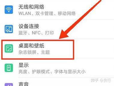 vivo手机怎么同步运动步数图标