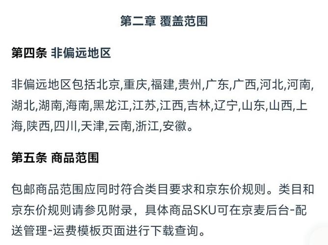 目前最低可以做到多少包邮图标