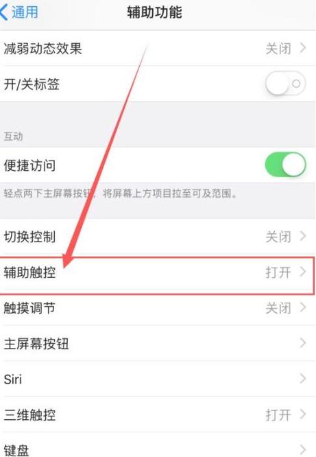 苹果手机当前设备处于静音模式缩略图