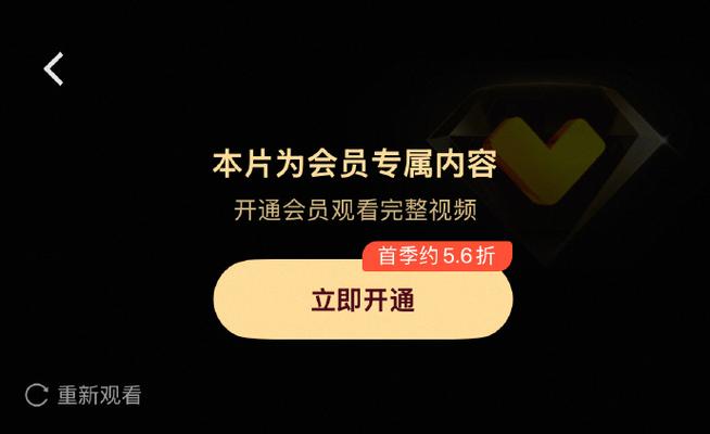 电视开会员有必要开吗缩略图