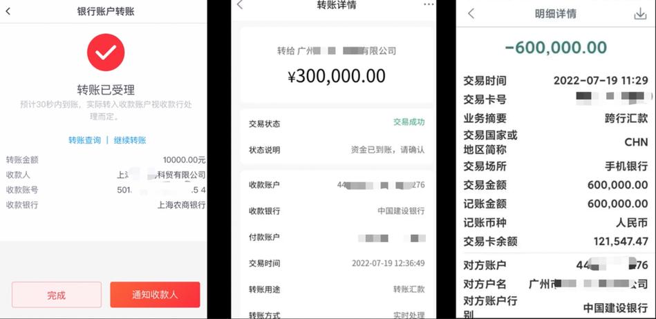 中国银行如何调整转账额度缩略图