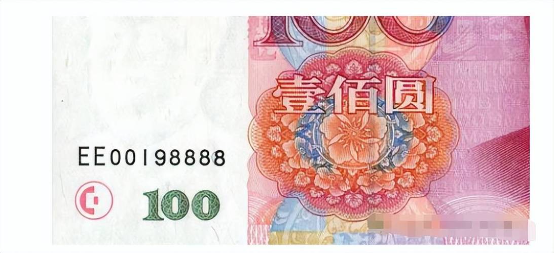 1999年100元人民币有收藏价值吗缩略图