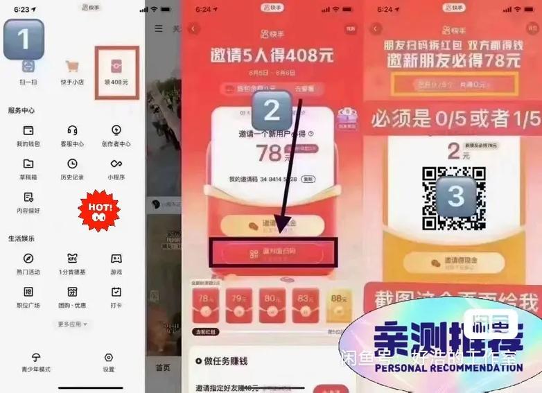快手红包助手自动抢红包缩略图