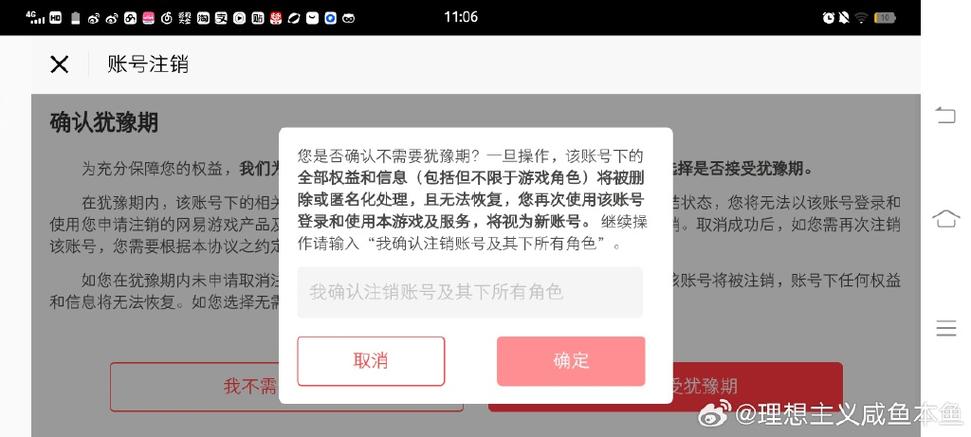 第五人格账号太久没玩会被注销吗缩略图