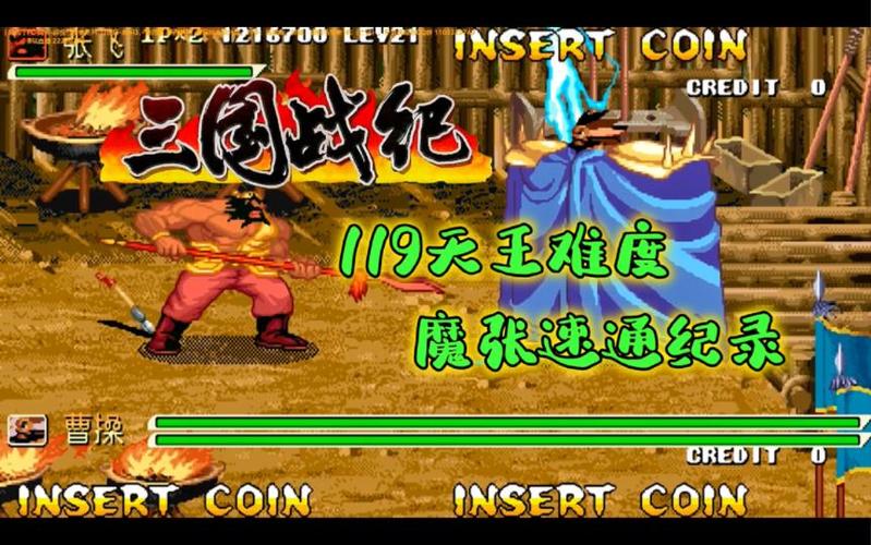 三国战纪魔张速通图标