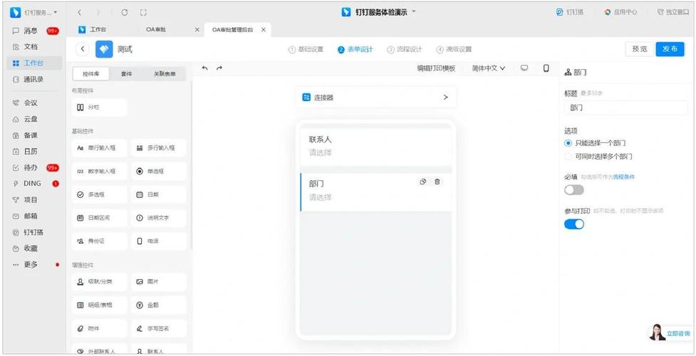 钉钉抄送人看得到到未审批缩略图