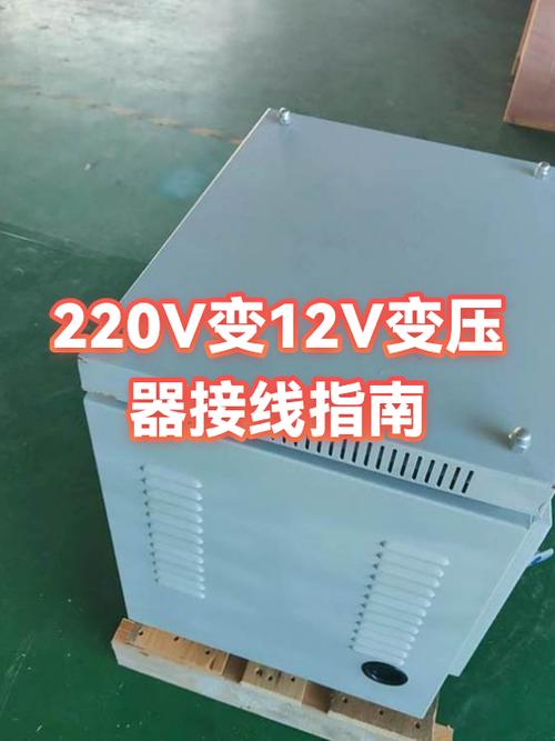 变压器220v变12v制作方法缩略图